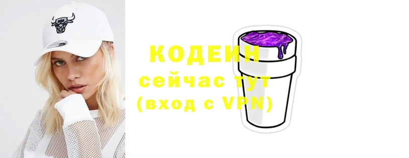 Кодеин напиток Lean (лин)  где найти наркотики  Верея 