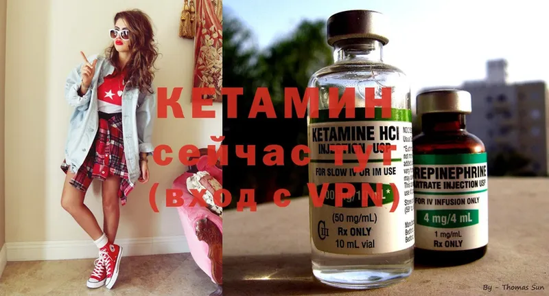 MEGA ссылки  Верея  Кетамин ketamine 