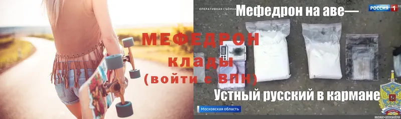 МЕФ кристаллы  Верея 